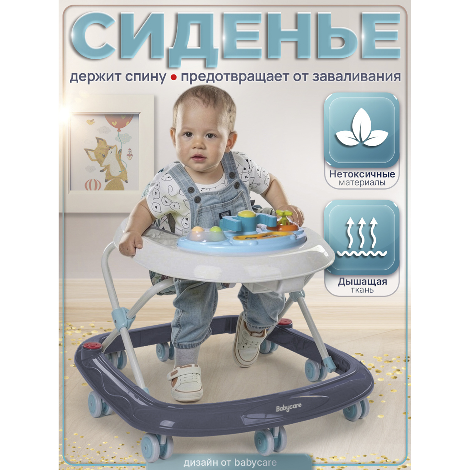 Ходунки BabyCare Corsa - фото 5