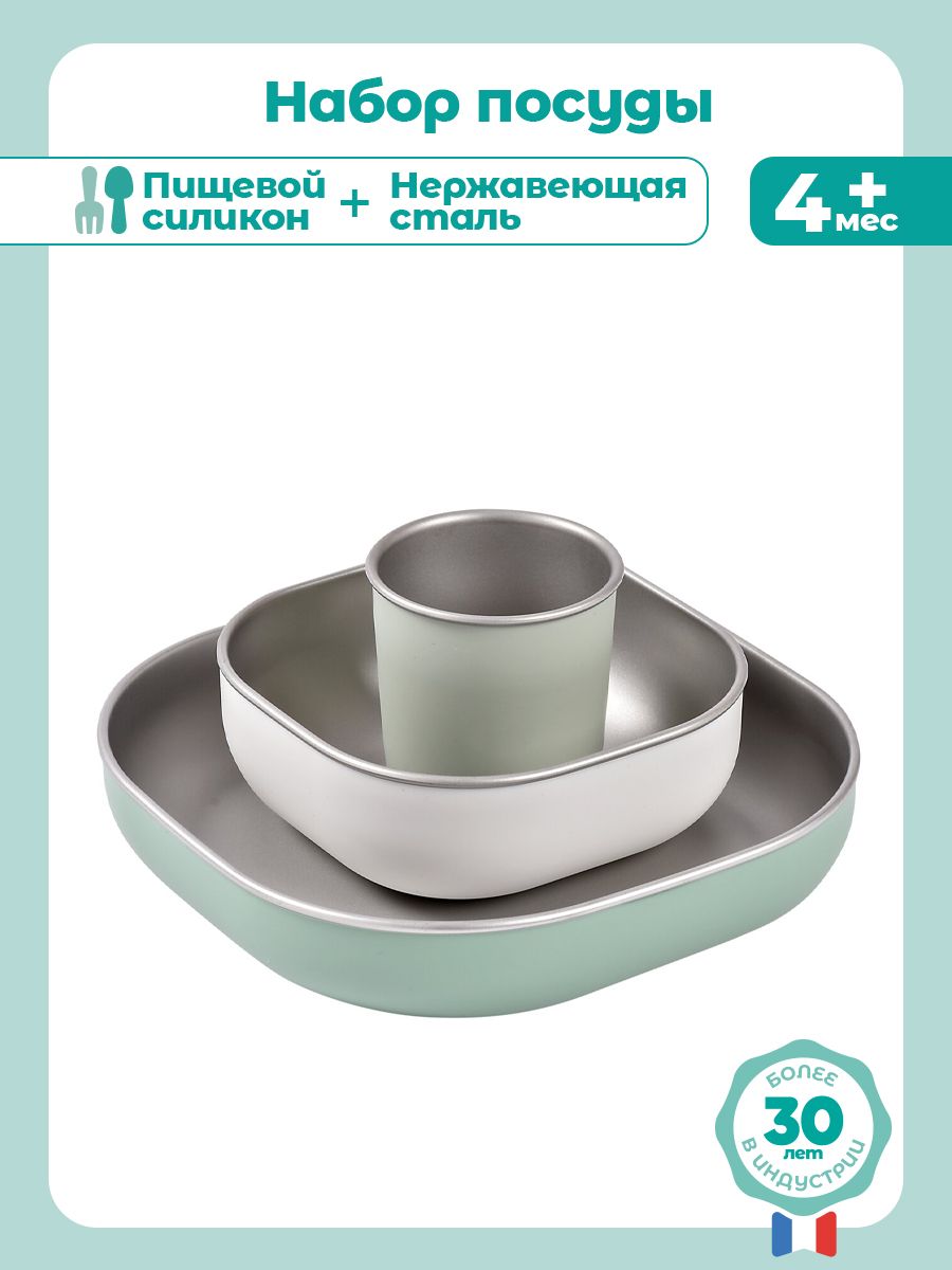 Набор посуды BEABA 3 предм. - фото 2