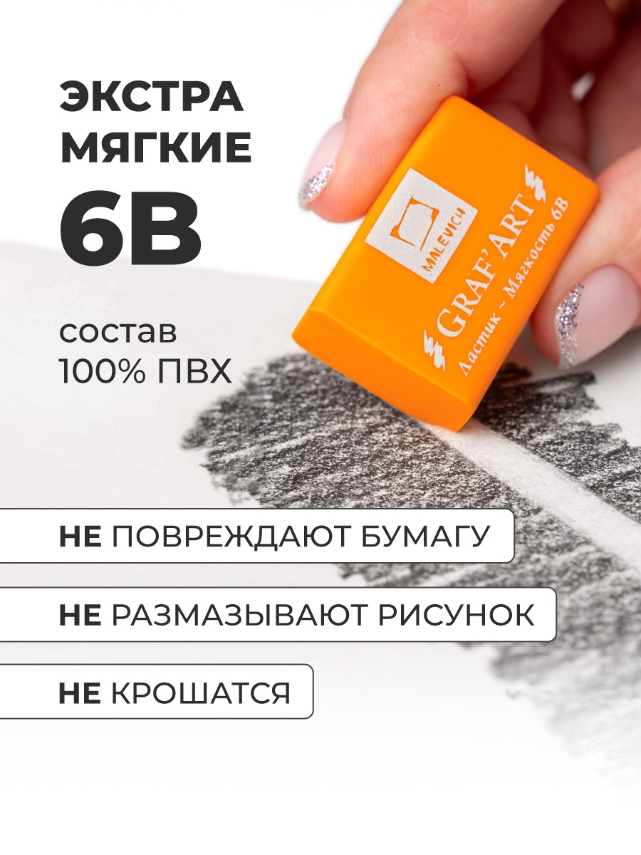 Ластик Малевичъ мандариновый 6 шт. - фото 3