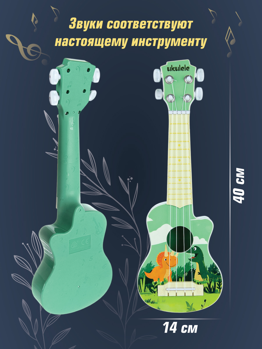 Игрушка музыкальная Veld Co гитара - фото 4