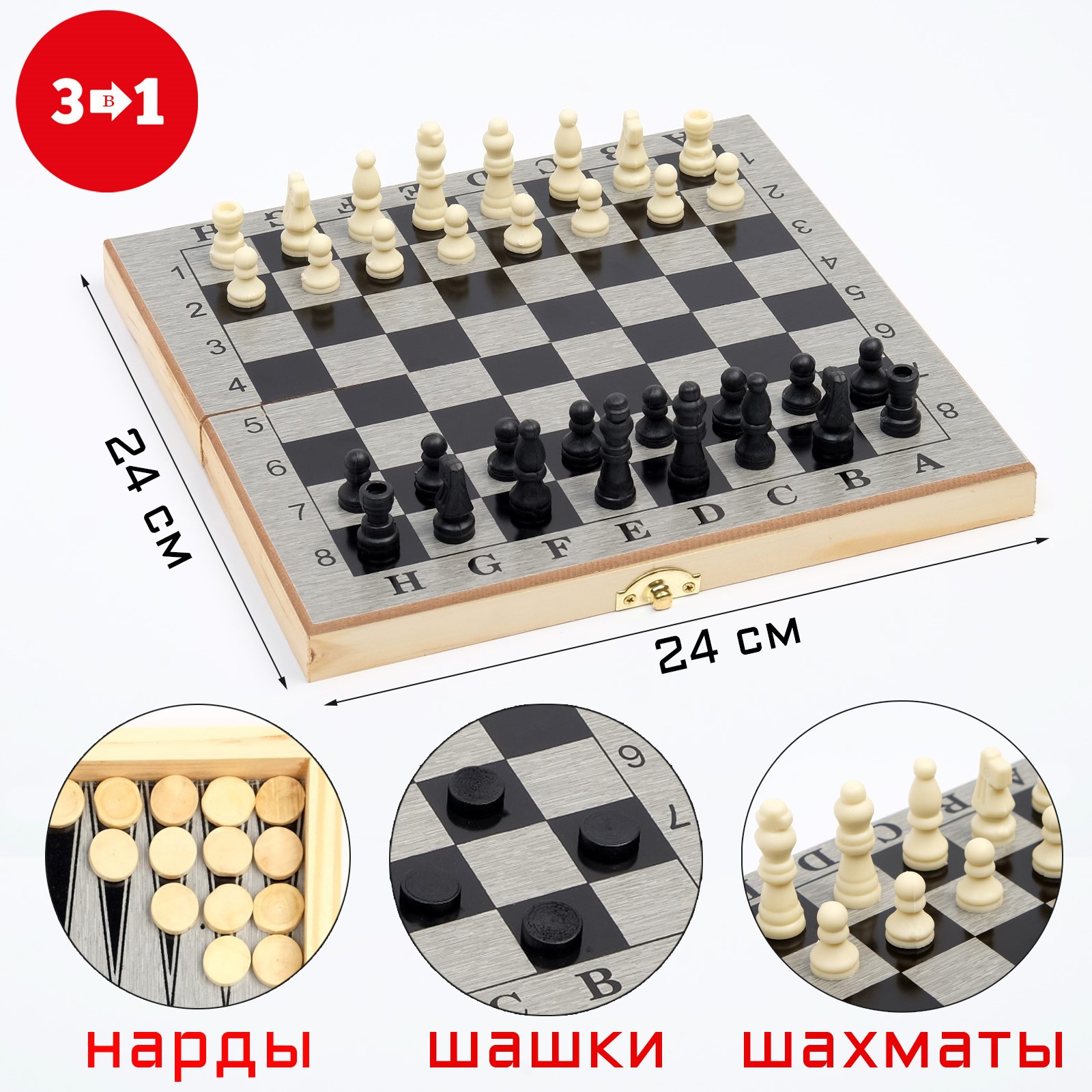Настольная игра Sima-Land Шашки Шахматы - фото 1