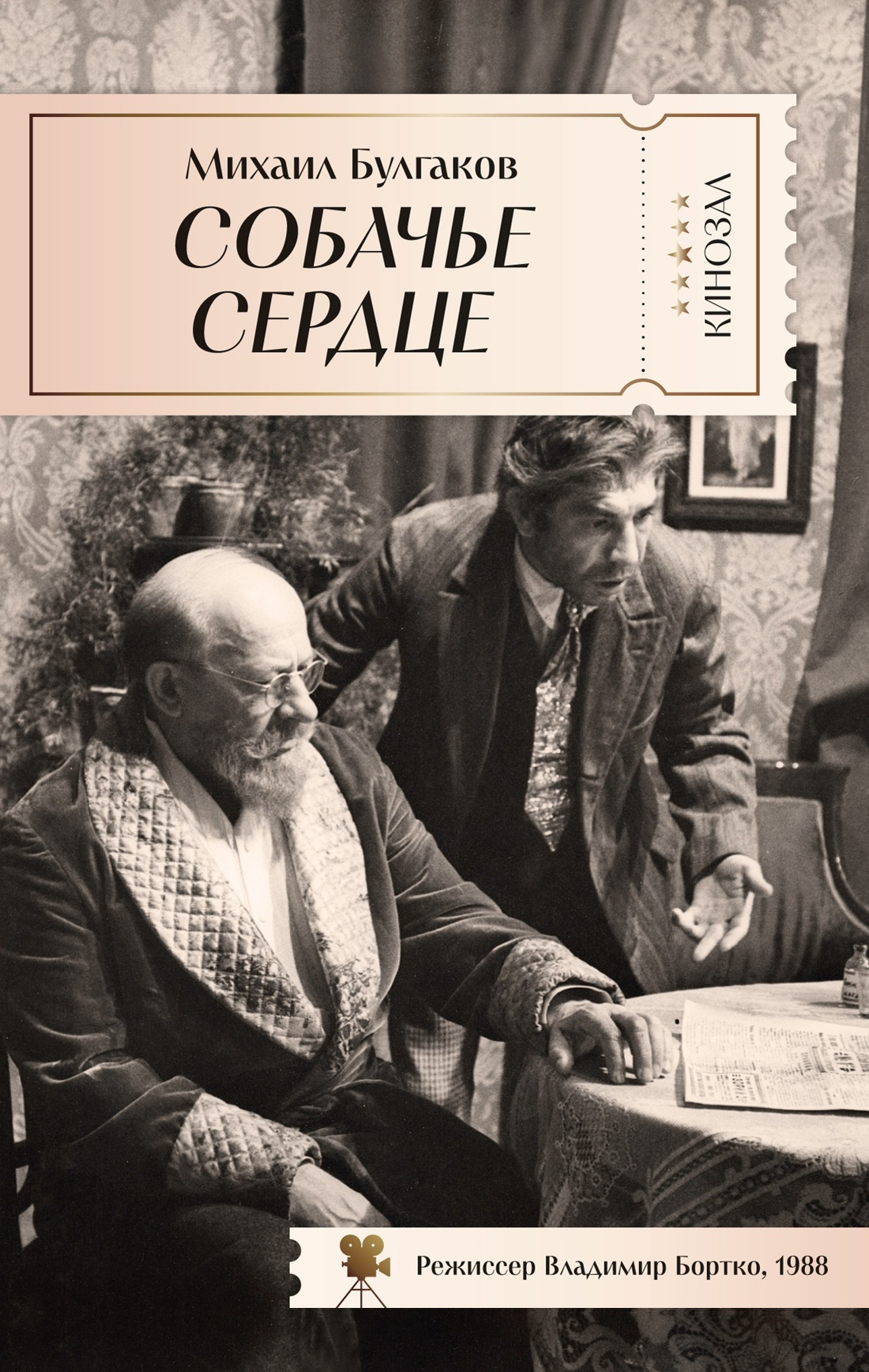 Книга АЗБУКА КИНО. Классика в кино. Комплект из 2-х книг - фото 6