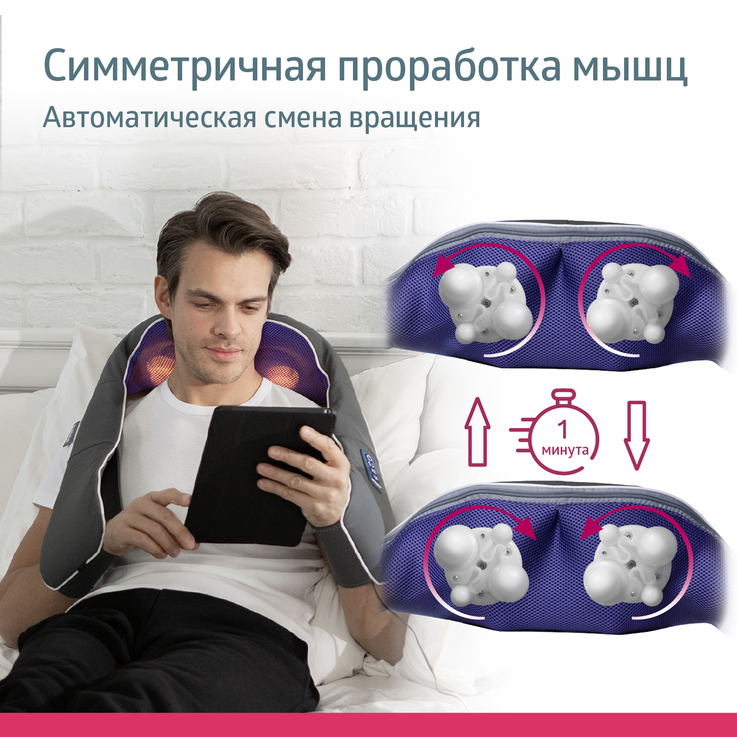 Массажер для тела шеи и плеч B.Well MED-440 белый - фото 4