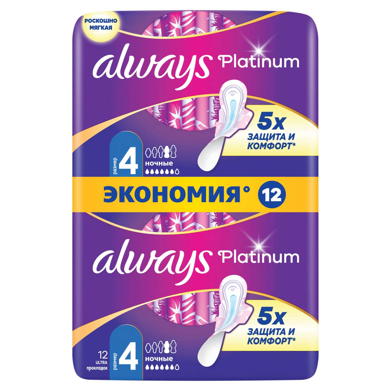 Прокладки гигиенические ALWAYS Platinum Ночные 4 размер 12шт - фото 3