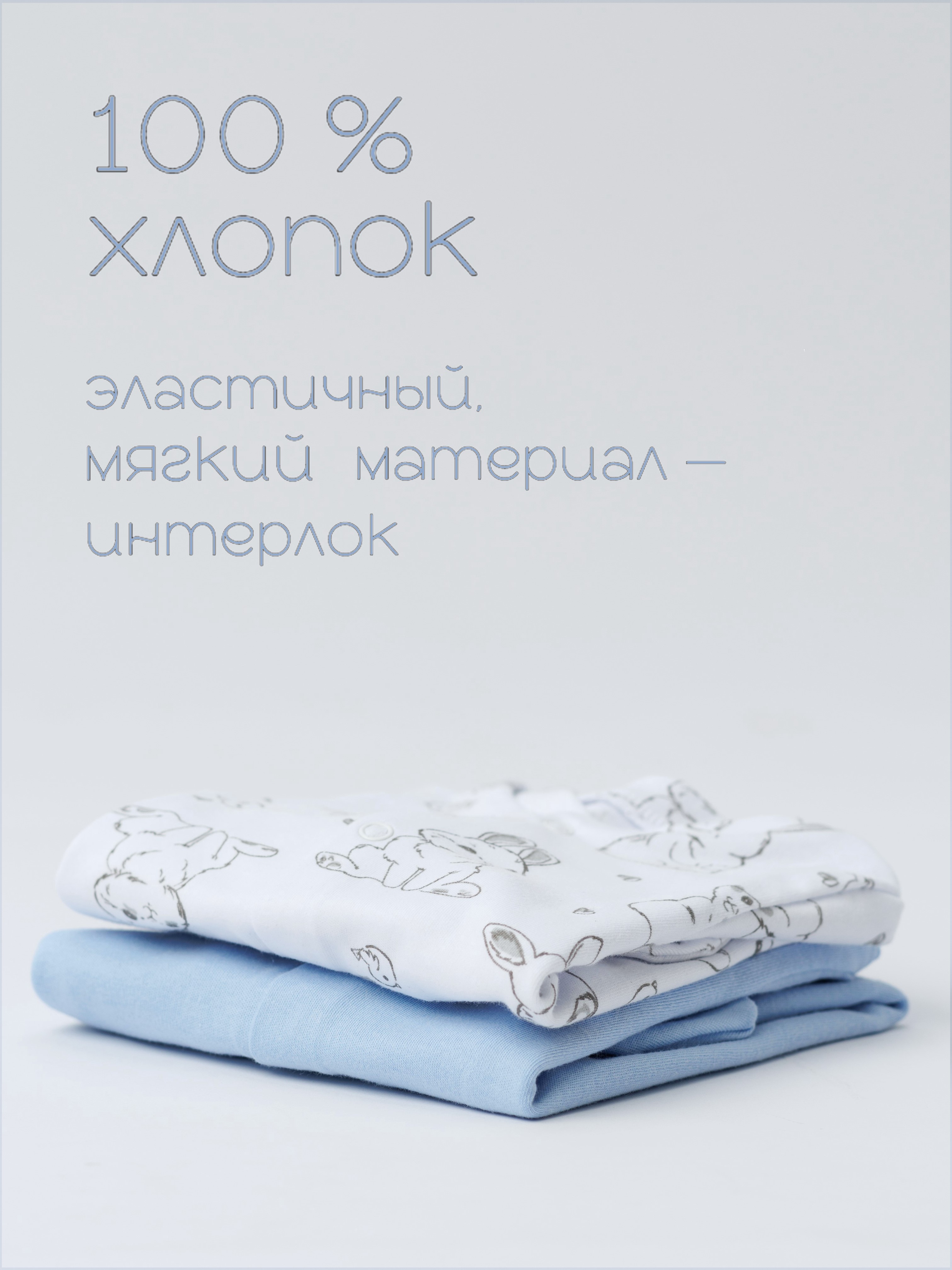 Комбинезон 2 шт VGtrikotazh d5257 - фото 3