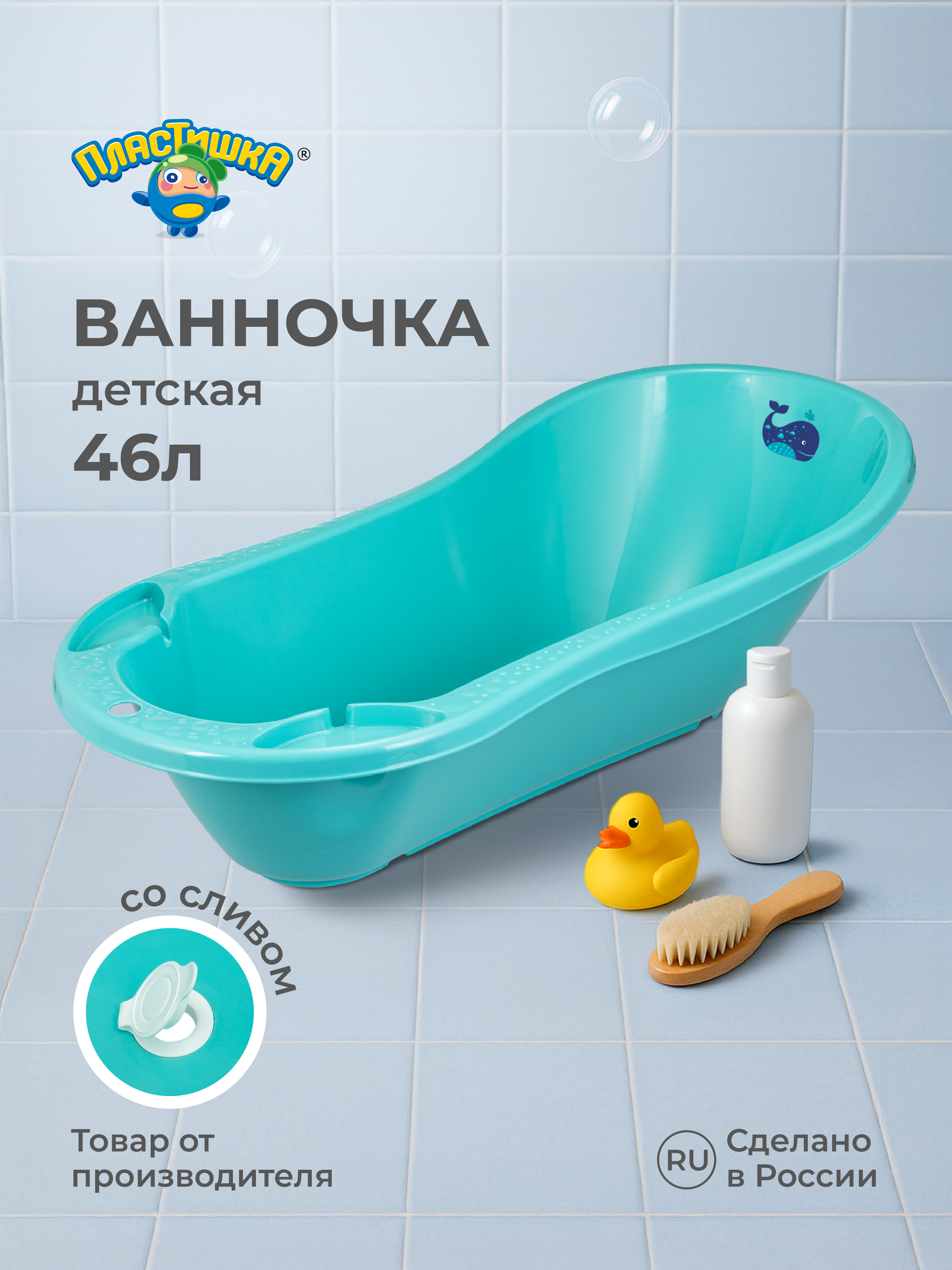 Ванночка Пластишка голубой - фото 1