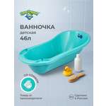 Ванночка Пластишка голубой