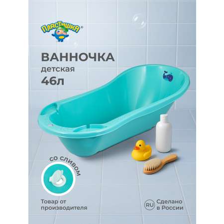 Ванночка Пластишка голубой