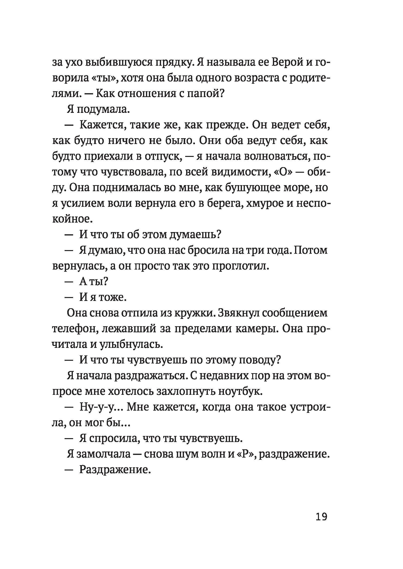 Книга КомпасГид ИД Магия Зеро - фото 4