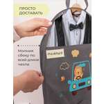 Чехол детский с карманами Всё на местах Львенок в машине 80х50 серый