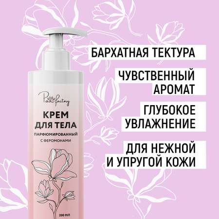 Крем PAW FACTORY 200 мл