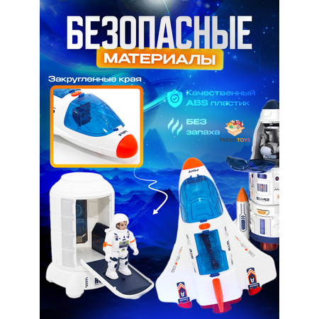 Космический корабль TrendToys Космическая станция