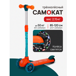 Самокат Рыжий кот трехколесный