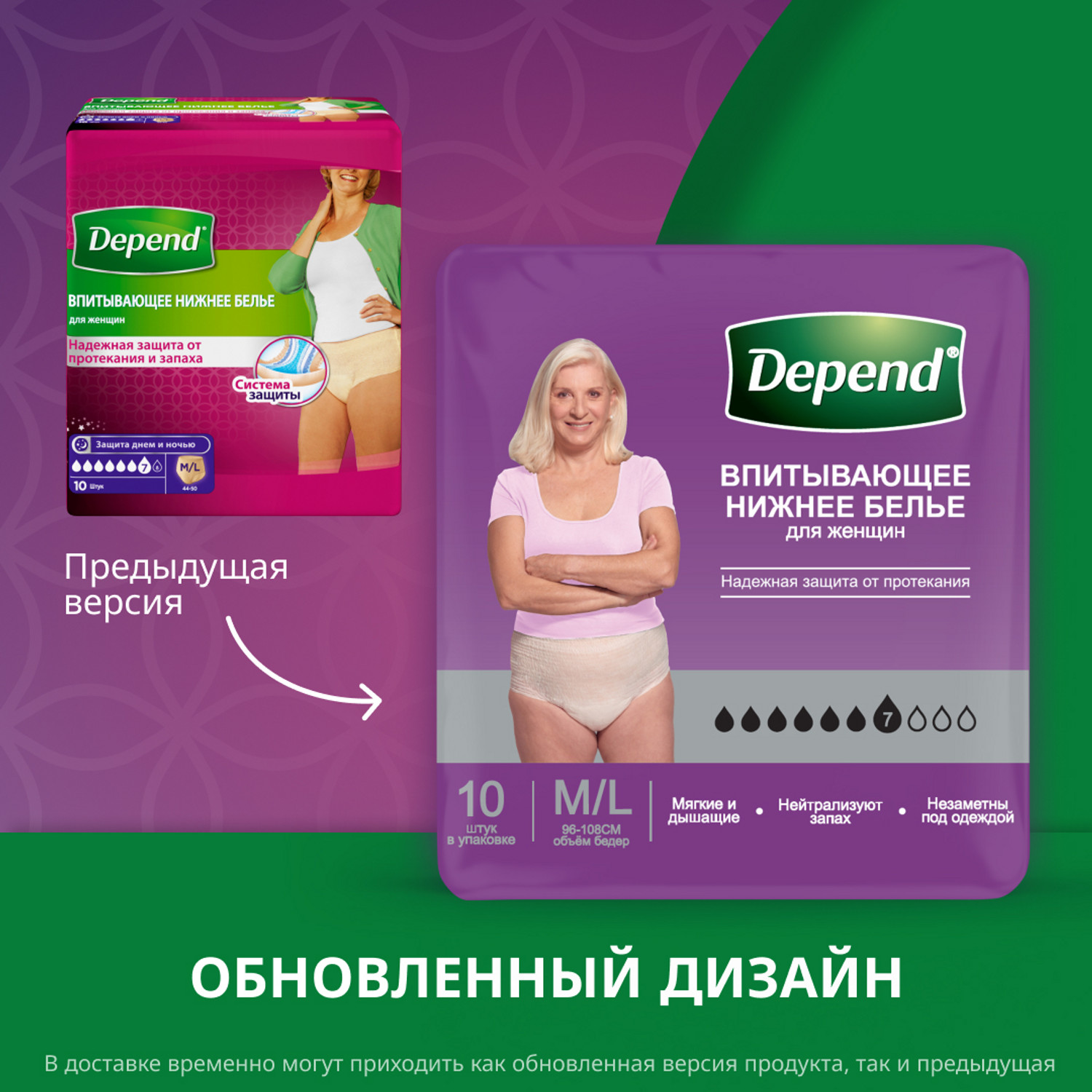 Впитывающее белье Depend M/L 10 шт. - фото 3