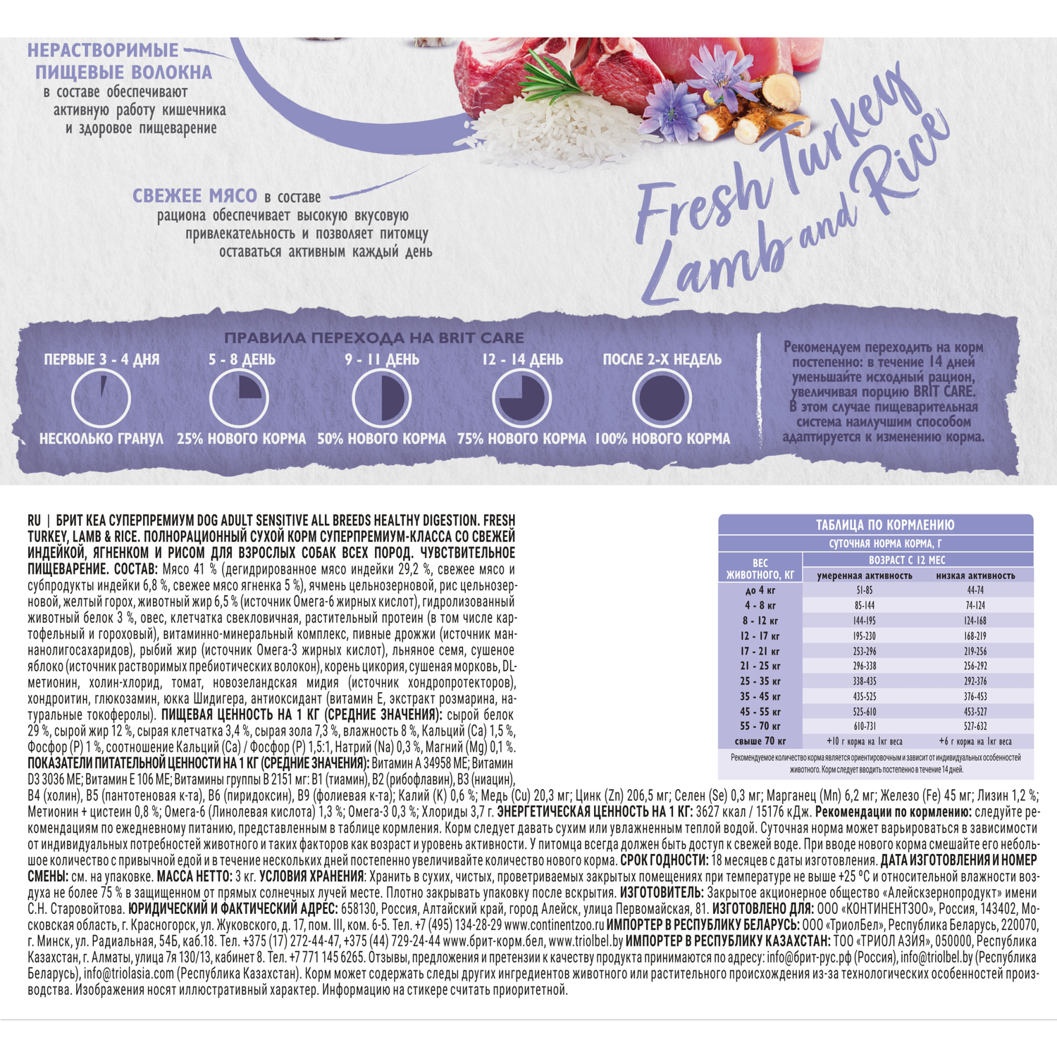 Сухой корм Brit Adult Sensitive с индейкой ягненком рисом д/взрослых собак всех пород 3кг - фото 5