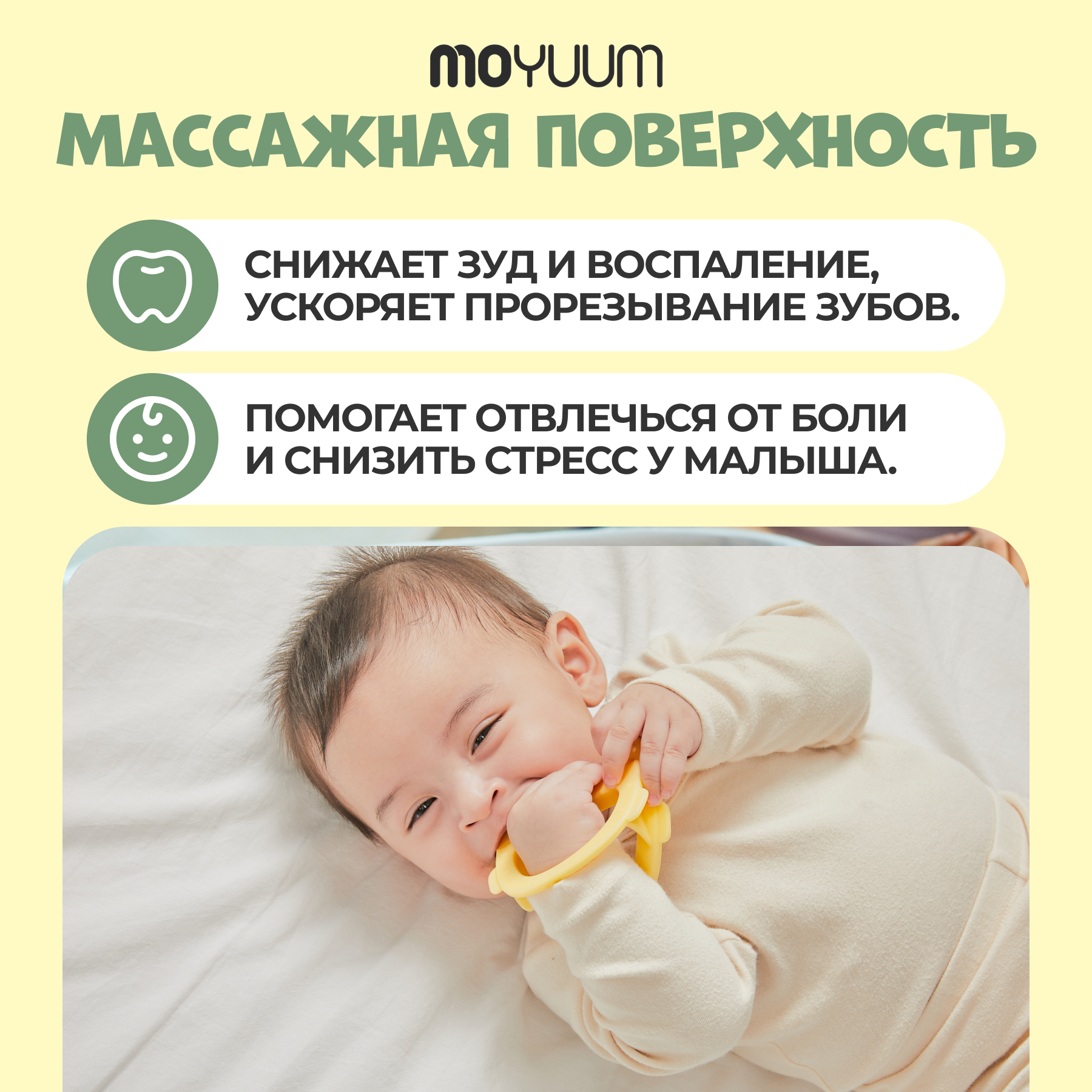 Прорезыватель MOYUUM Пони - фото 7
