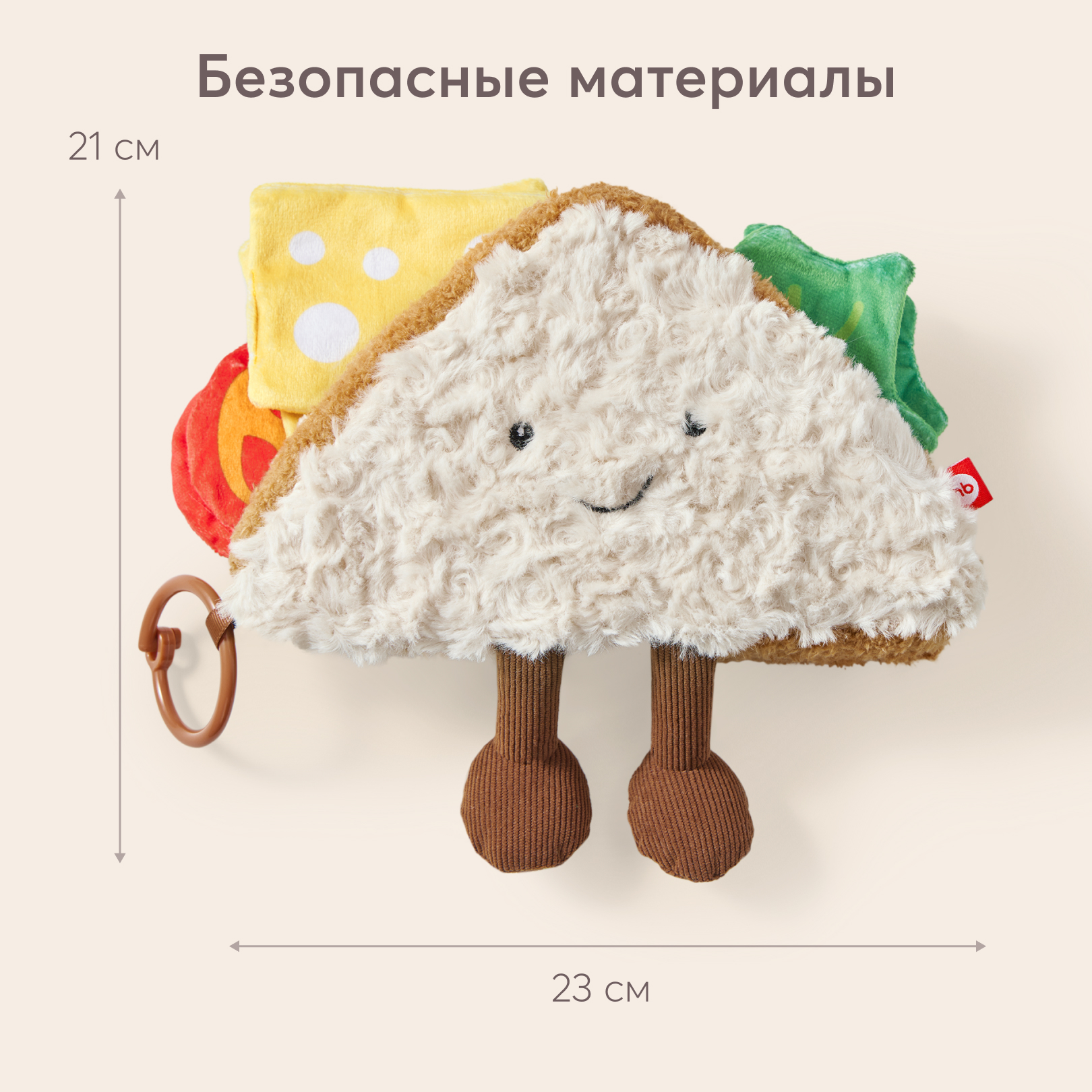 Игрушка Happy Baby подвеска - фото 5
