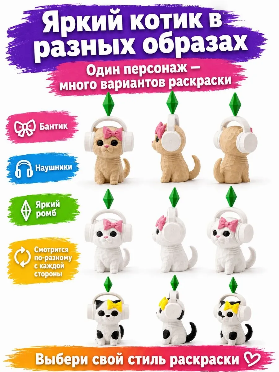 Набор для творчества SmartSelect 3D Танцующий кот - фото 6