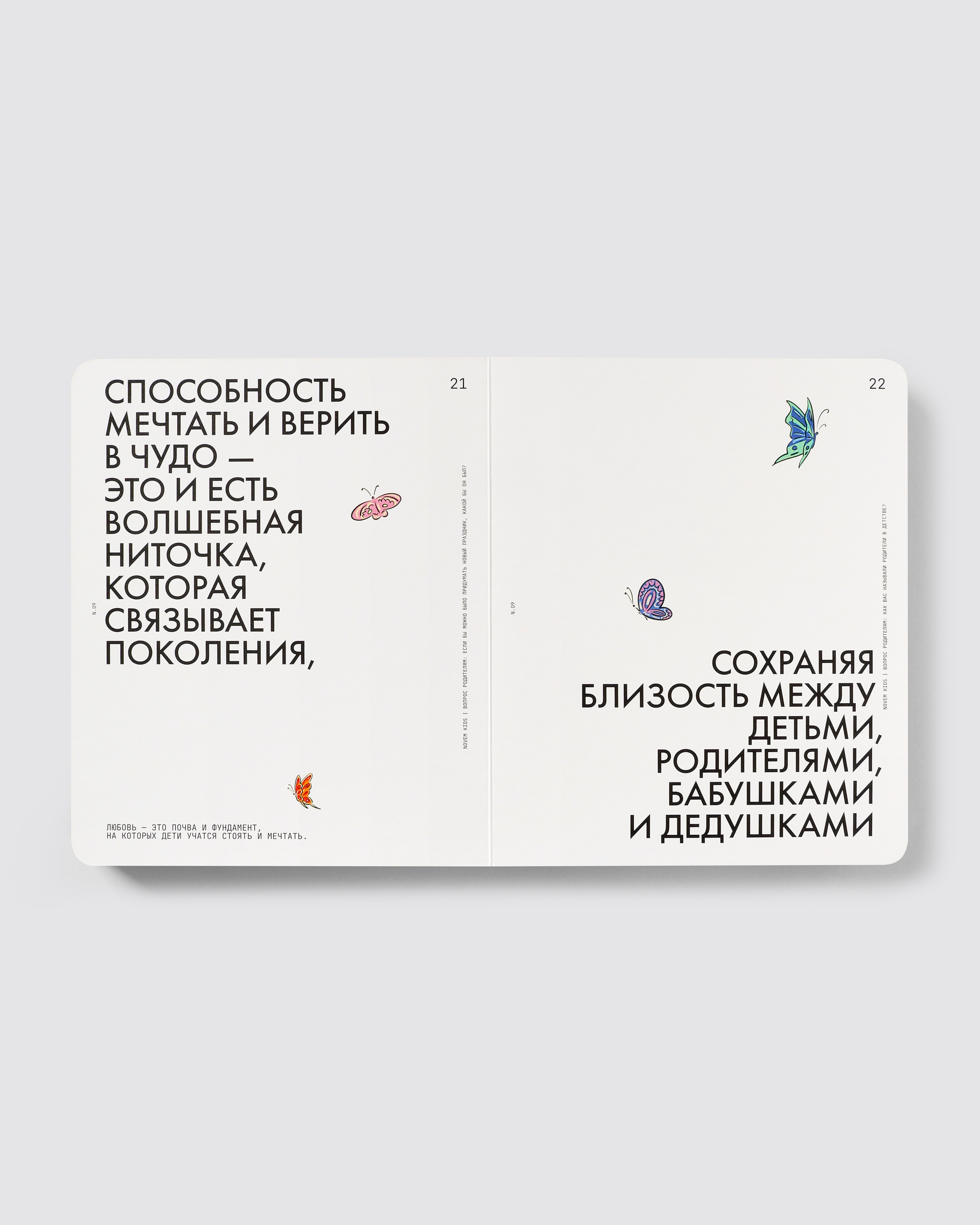 Виммельбух NOVEM KIDS Том I - фото 4
