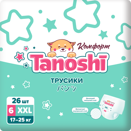 Трусики Tanoshi Comfort 6 (17-25 кг) 26 шт.