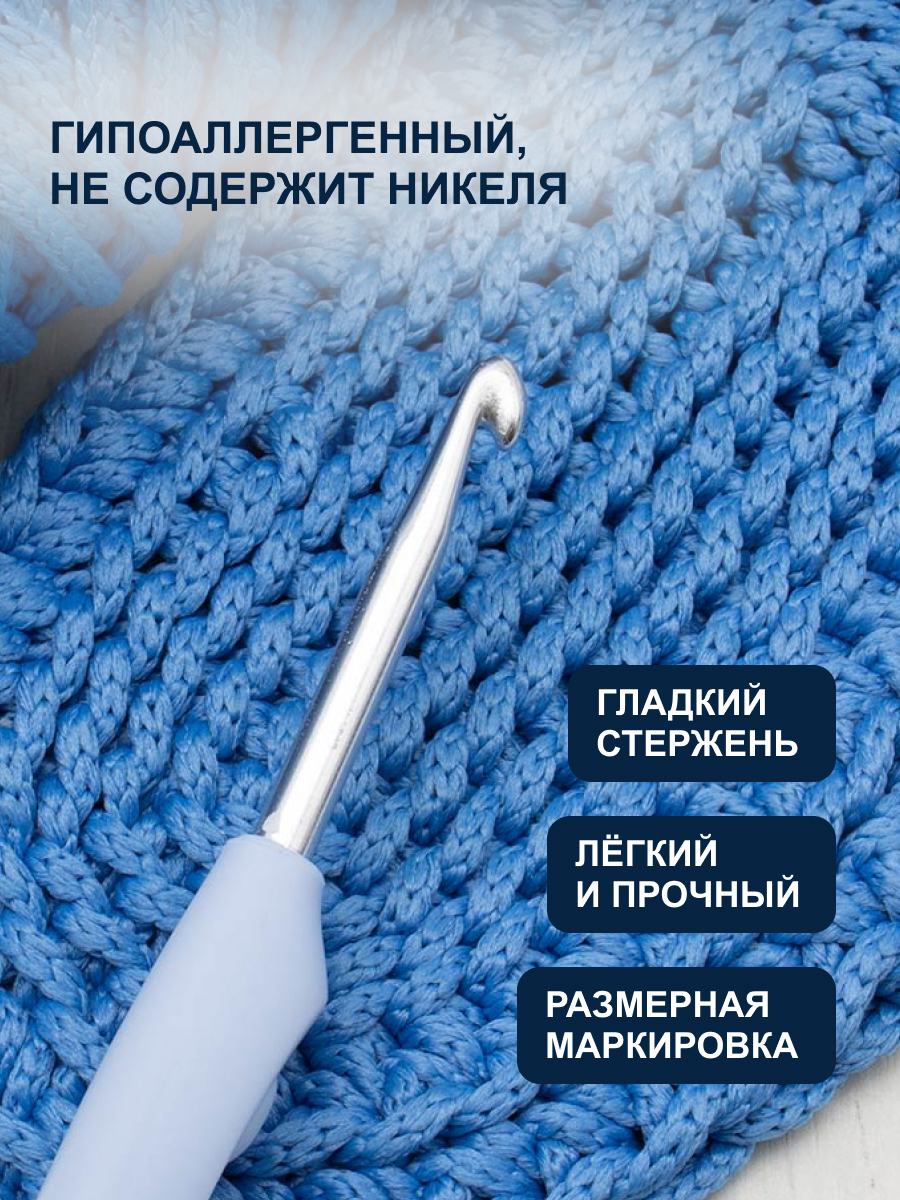 Крючок для вязания Hobby Pro гладкий из практичного металла с прорезиненной мягкой ручкой 4.5 мм 953450 - фото 2