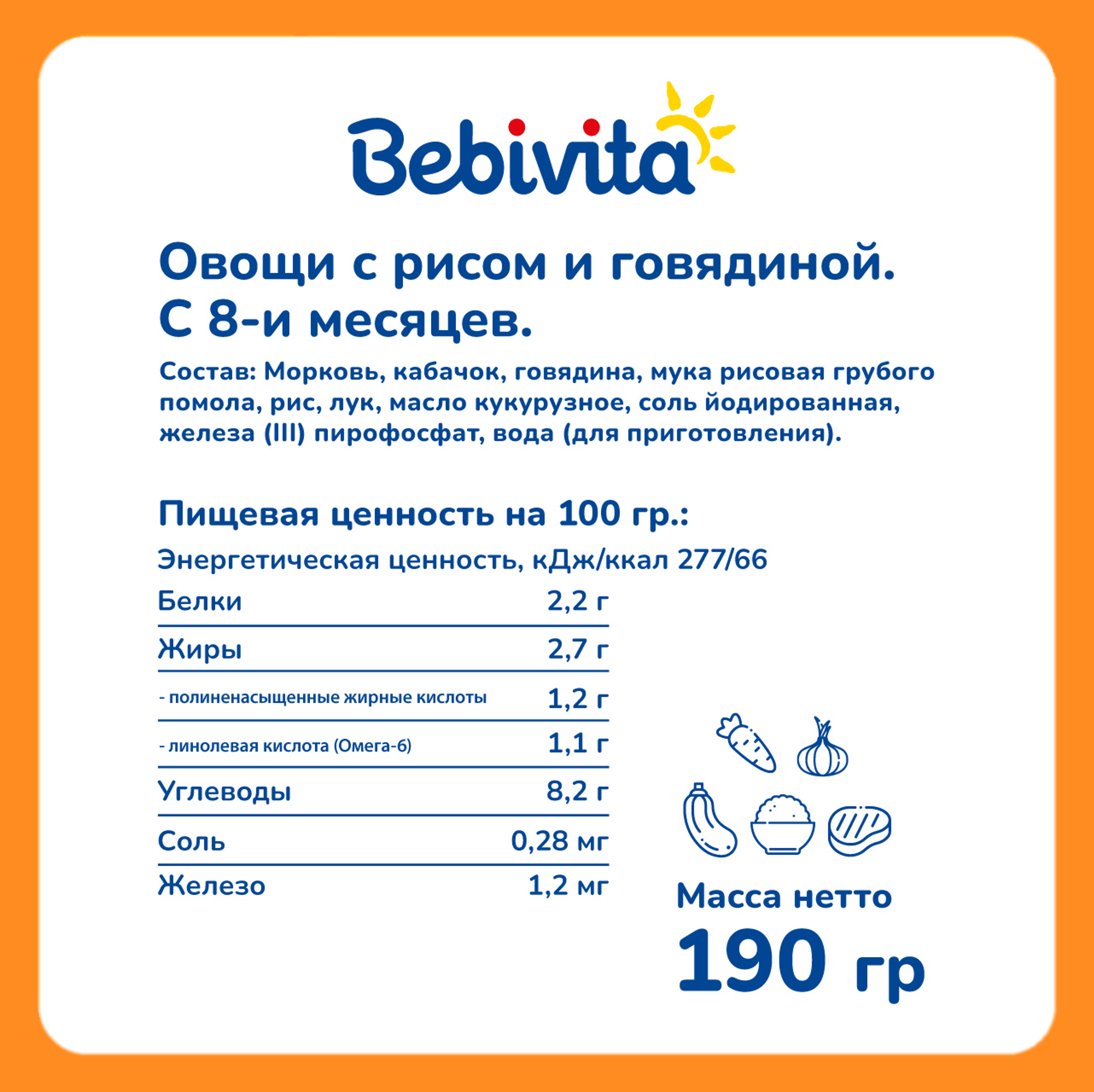 Пюре Bebivita Овощи с рисом и говядиной с 8 мес 190 г - фото 4