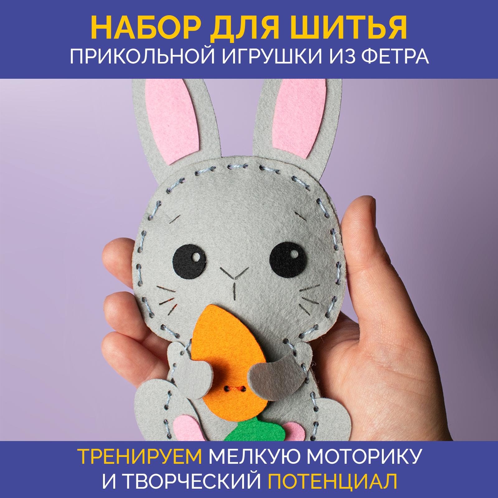 Набор для творчества МУЛЬТИЗАВРИК вышивание - фото 2