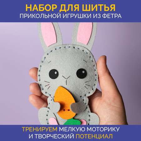 Набор для творчества МУЛЬТИЗАВРИК вышивание