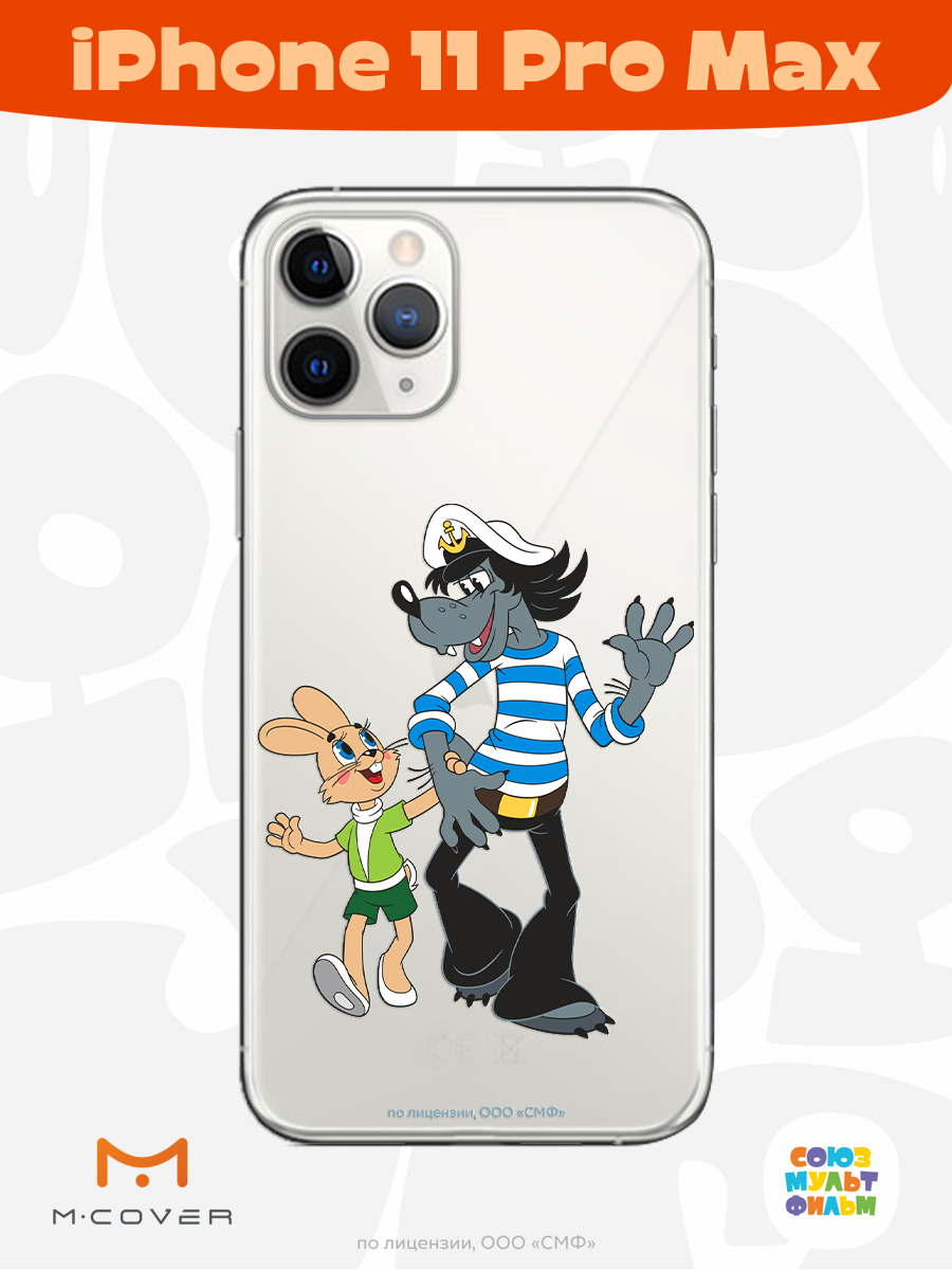 Силиконовый чехол Mcover для смартфона Apple iPhone 11 Pro Max Союзмультфильм Прогулка зайца и волка - фото 2