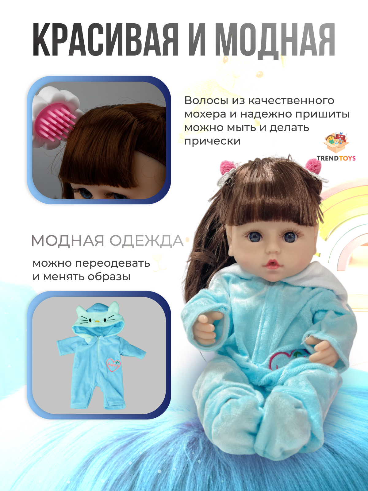 Кукла пупс TrendToys с аксессуарами высота 38 см DNT100 - фото 6