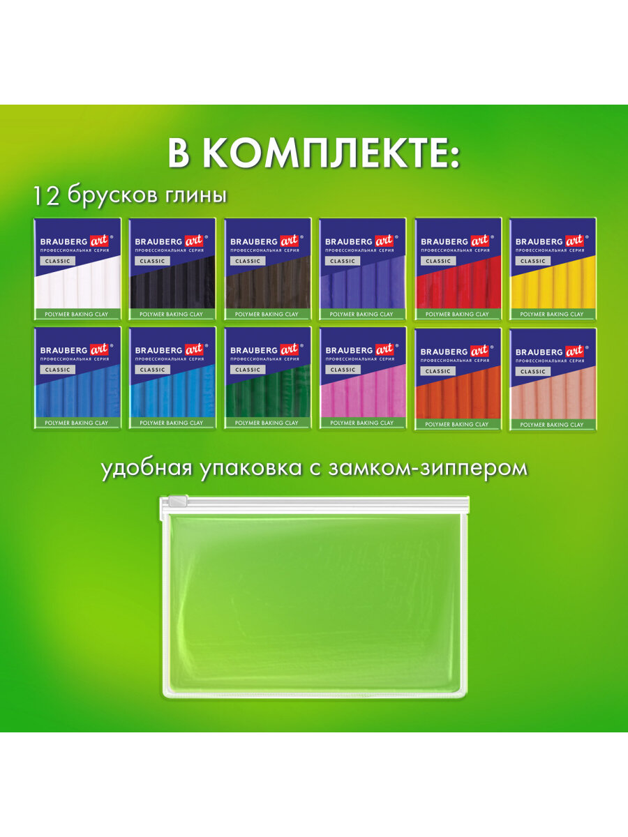 Глина Brauberg 12 цв. - фото 2