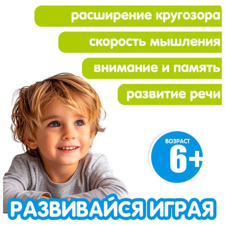 Настольная игра Bondibon викторина Страны мира 2