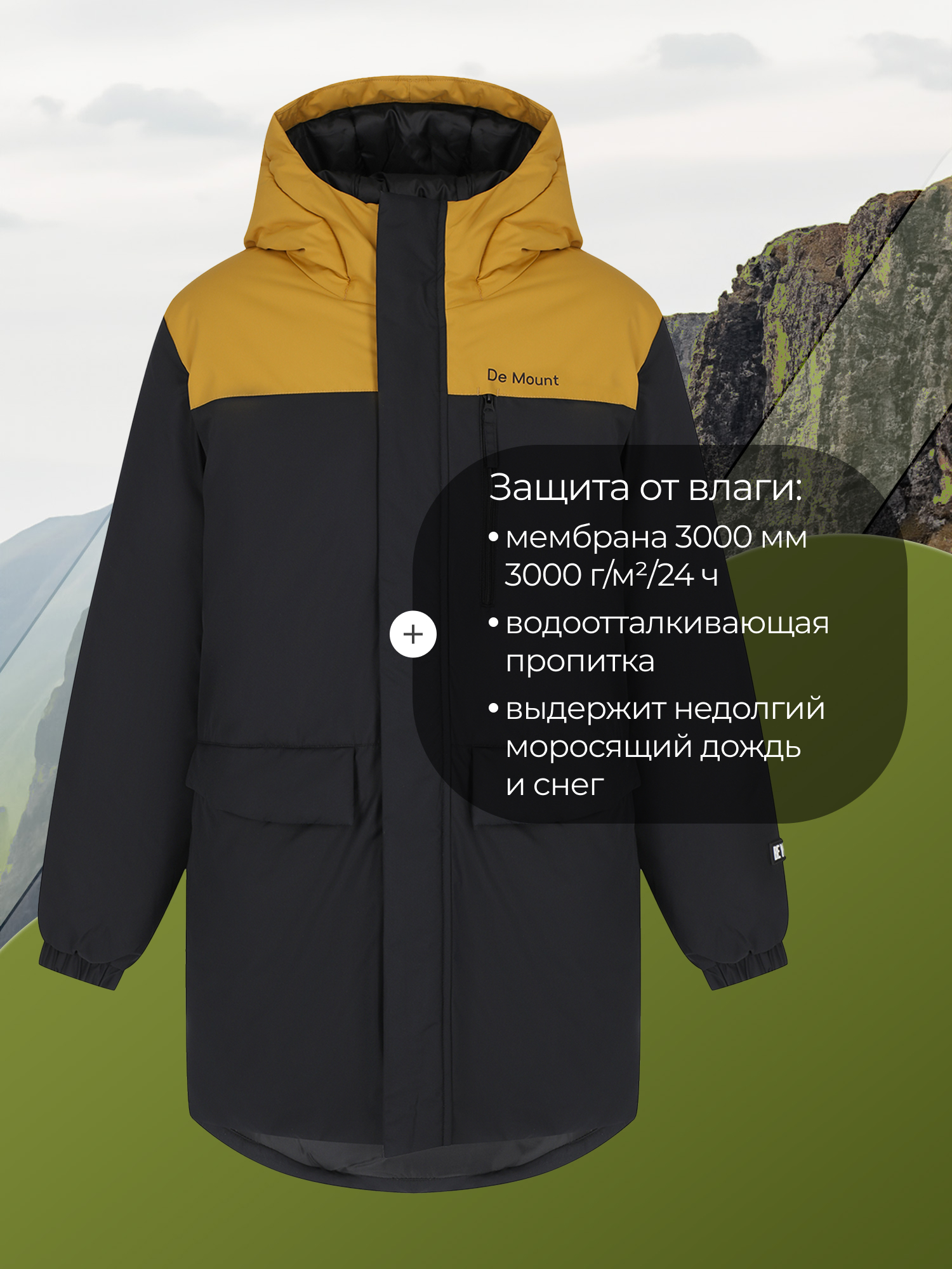 Куртка De Mount 136829D3H-BO - фото 3