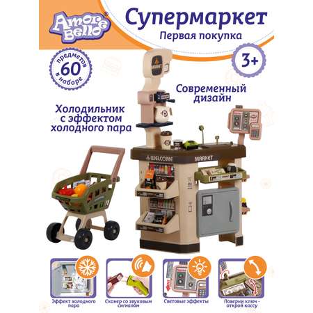 Игровой набор AMORE BELLO прилавок, касса, продукты, тележки и корзинки