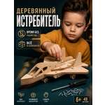 Конструктор КонструкториуМ Истребитель деревянный 49 дет.