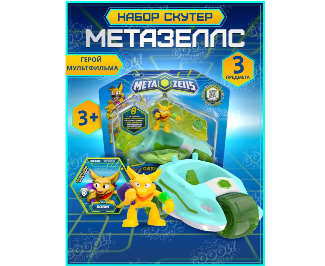 Игровой набор METAZELLS - фото 3