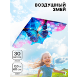 Воздушный змей Funny Toys «Бабочка»