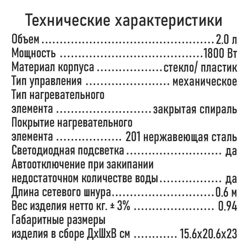Чайник электрический LUMME LU-KT4118A - фото 7