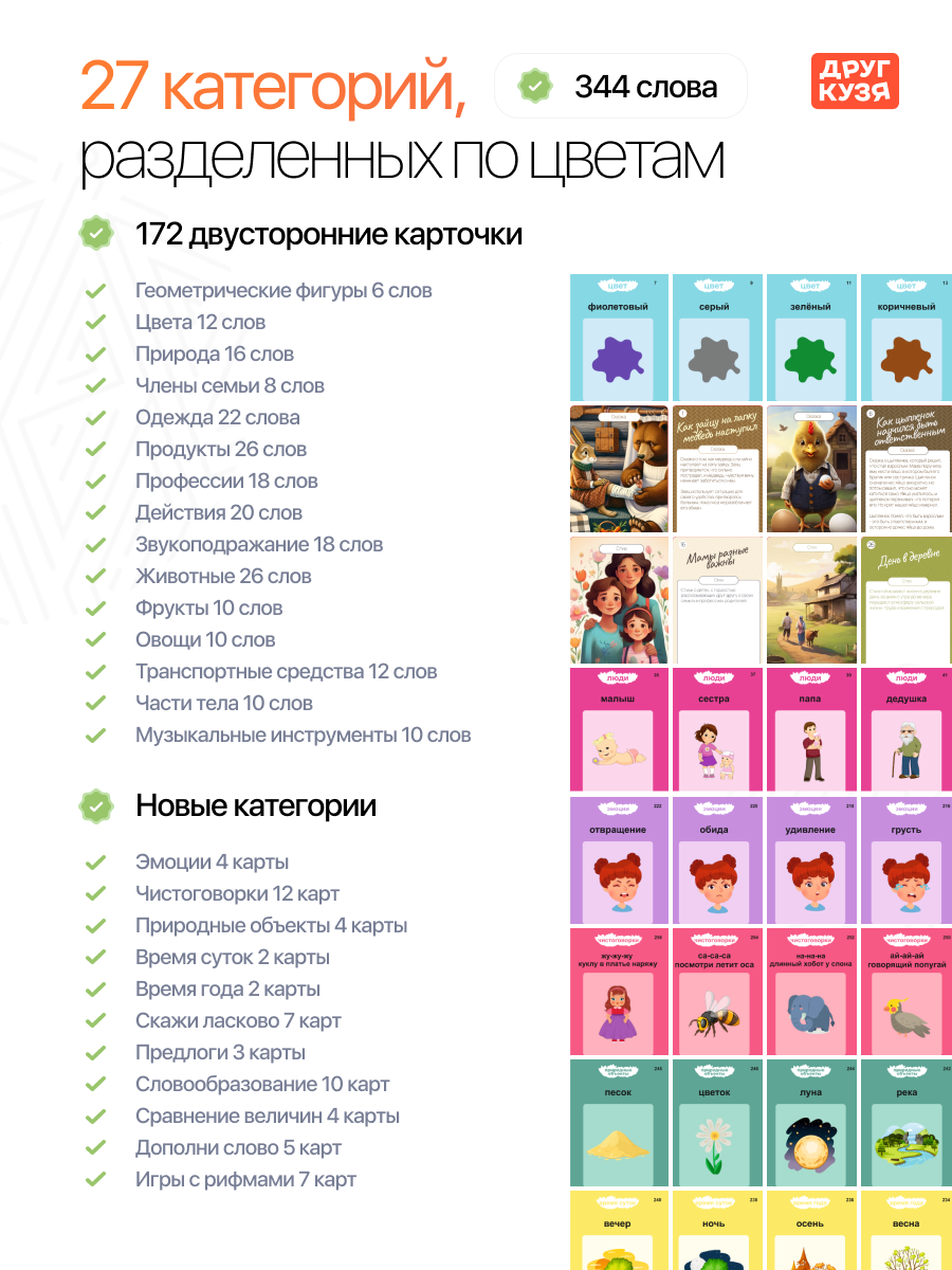 Игрушка Друг Кузя планшет развивающий говорящий - фото 3