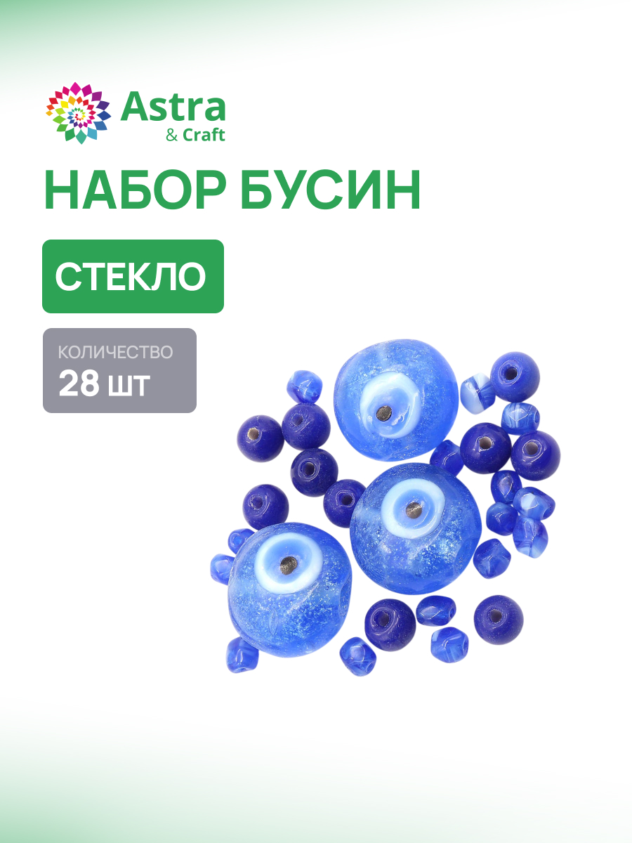Набор для творчества Astra Craft 28 шт фигурные - фото 1