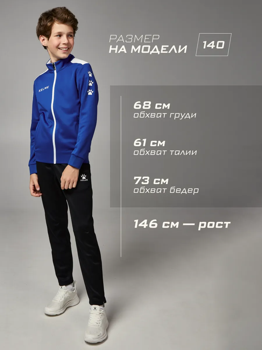 Спортивный костюм KELME 3773200-409 - фото 5