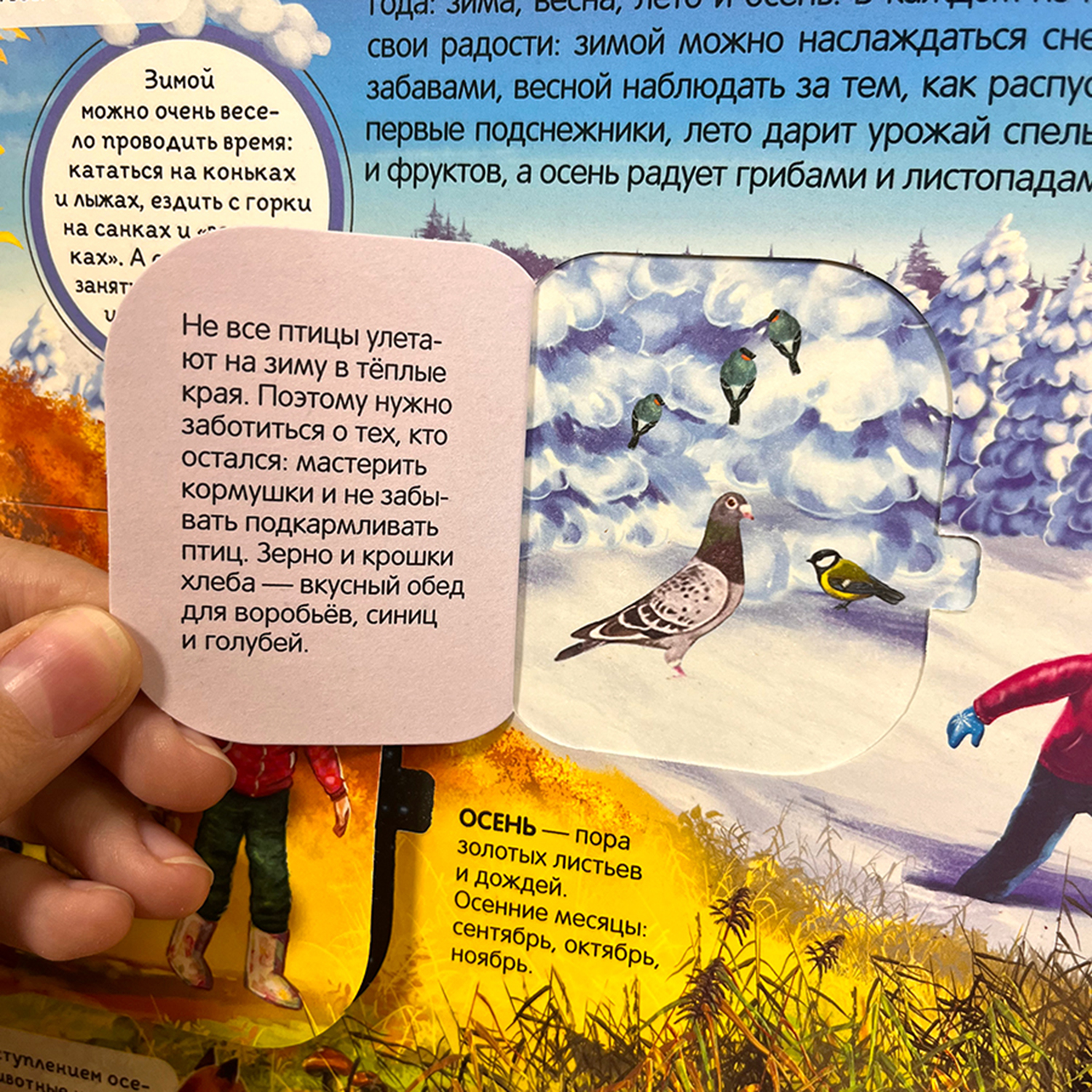 Энциклопедия открытий Malamalama Планета Земля - фото 6