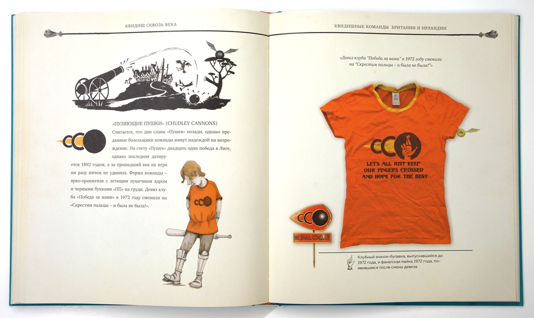 Книга Махаон Роулинг Дж.К. Квидиш сквозь века (с цветными иллюстрациями) (Гарри Поттер) - фото 5