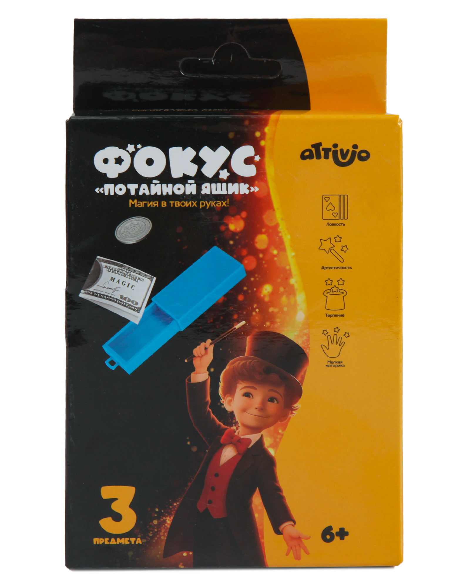 Фокусы Attivio Потайной ящик - фото 1