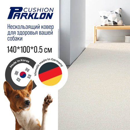 Коврик для животных Parklon Cushion 140х100х0,5см