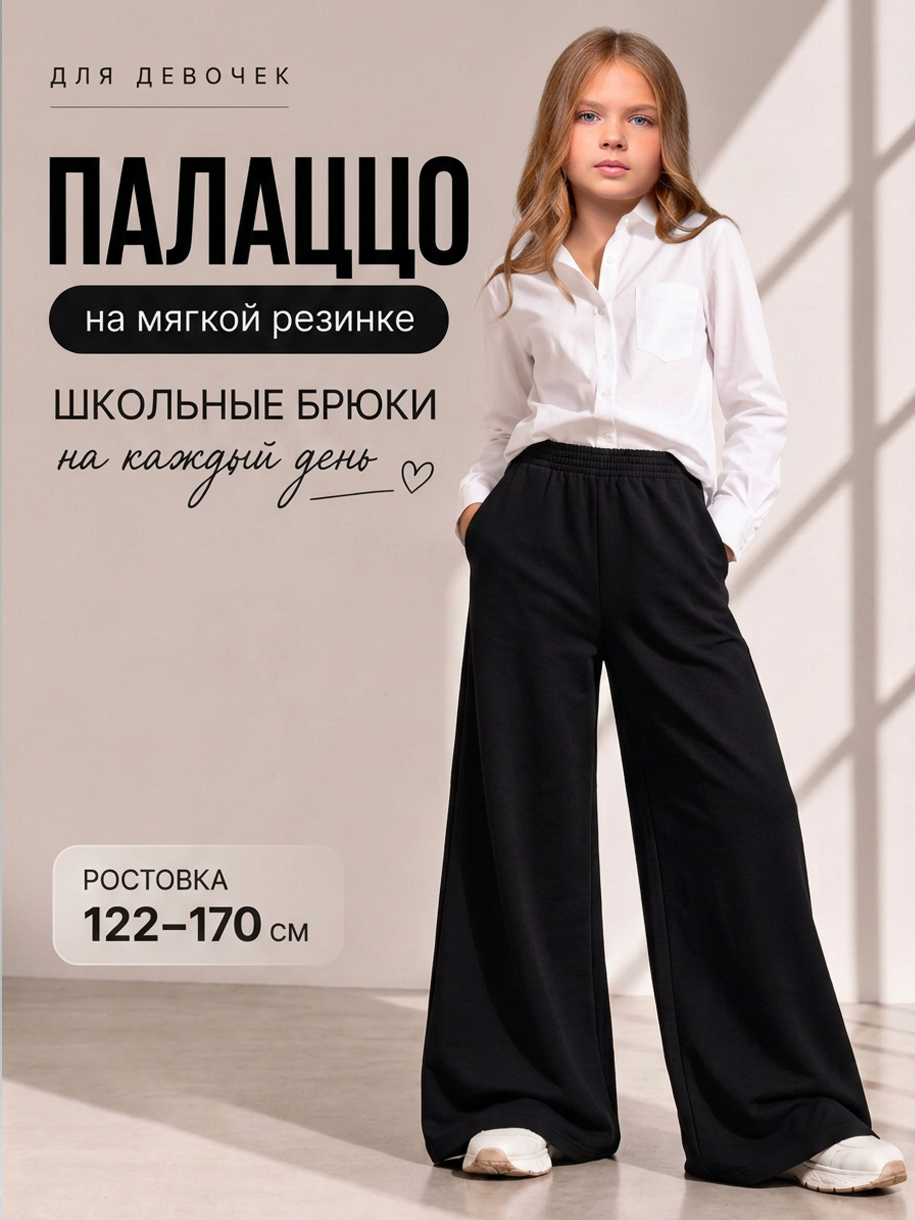 Брюки Looklie 0869FUch - фото 2