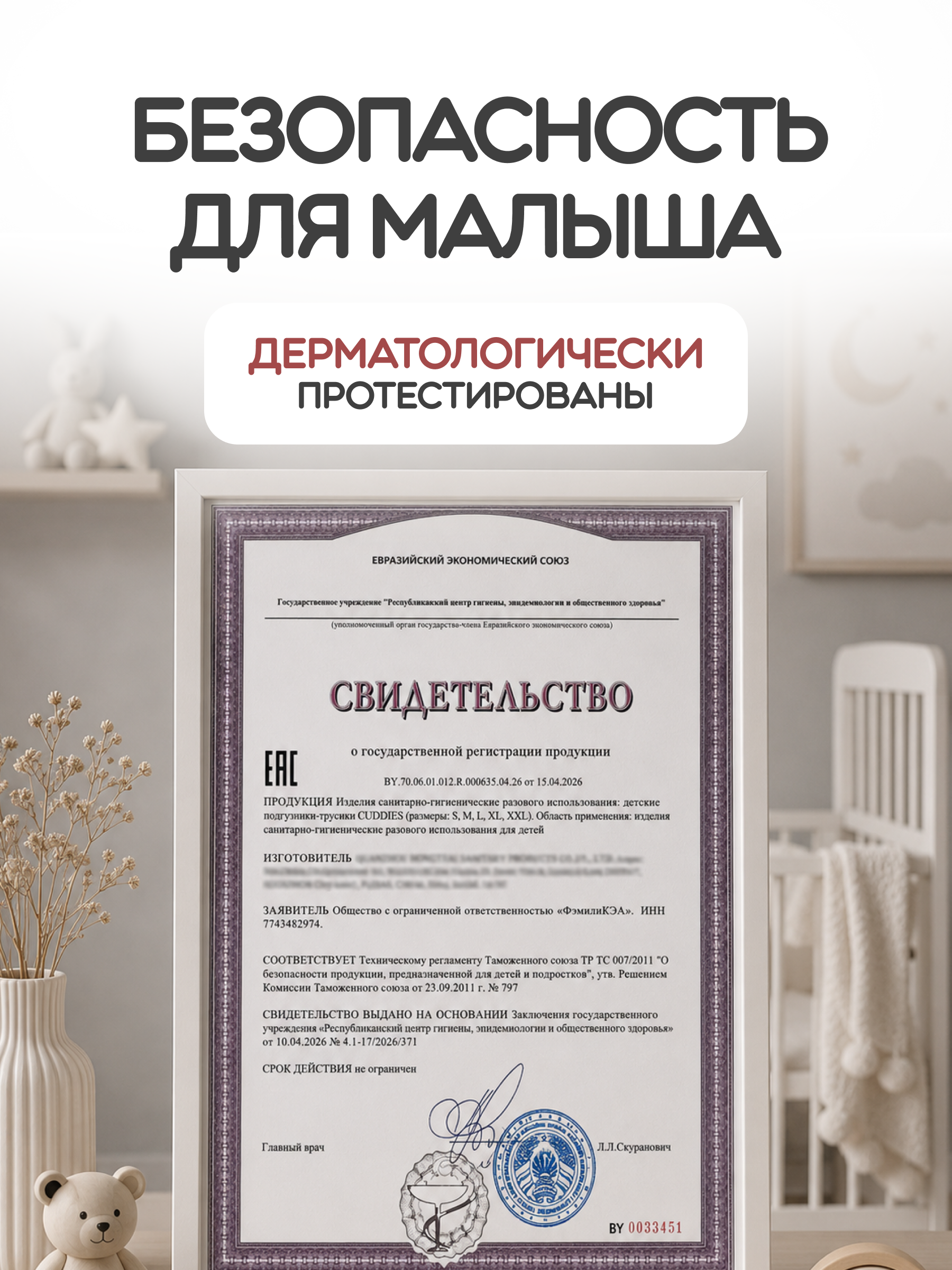 Трусики CUDDIES Premium Care 6 (15+ кг) 44 шт. - фото 9