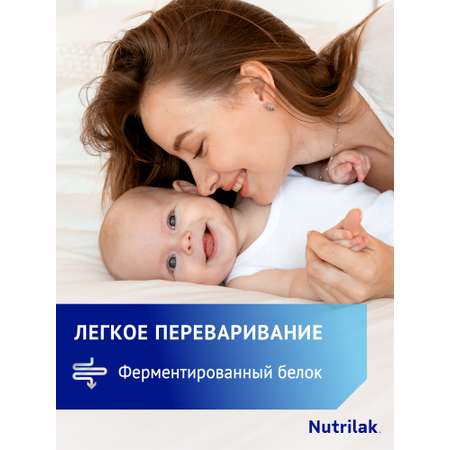 Смесь Nutrilak Premium сухая кисломолочная 350г с 0мес