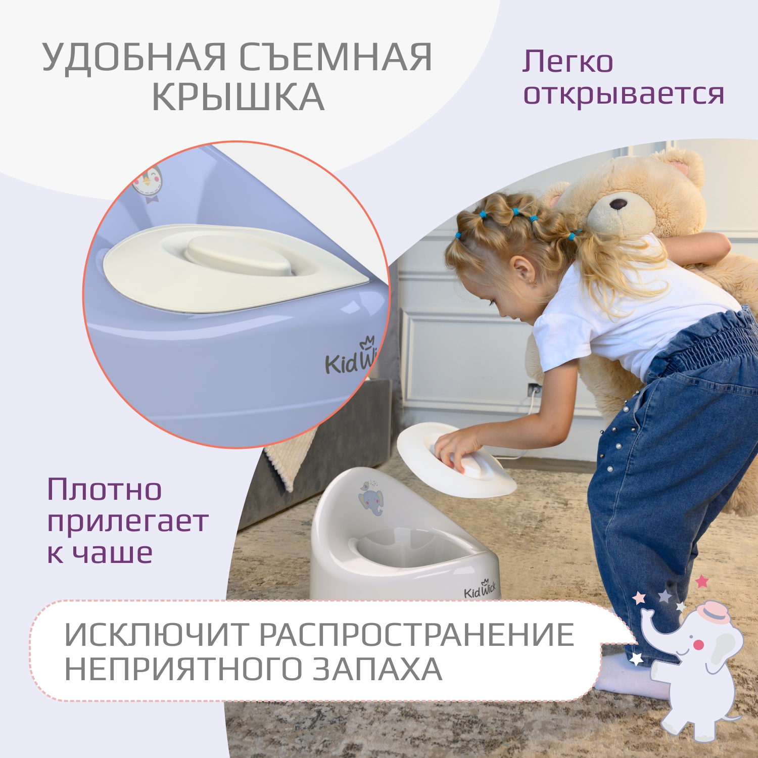Горшок детский KidWick Ракушка фиолетовый с белой крышкой - фото 6