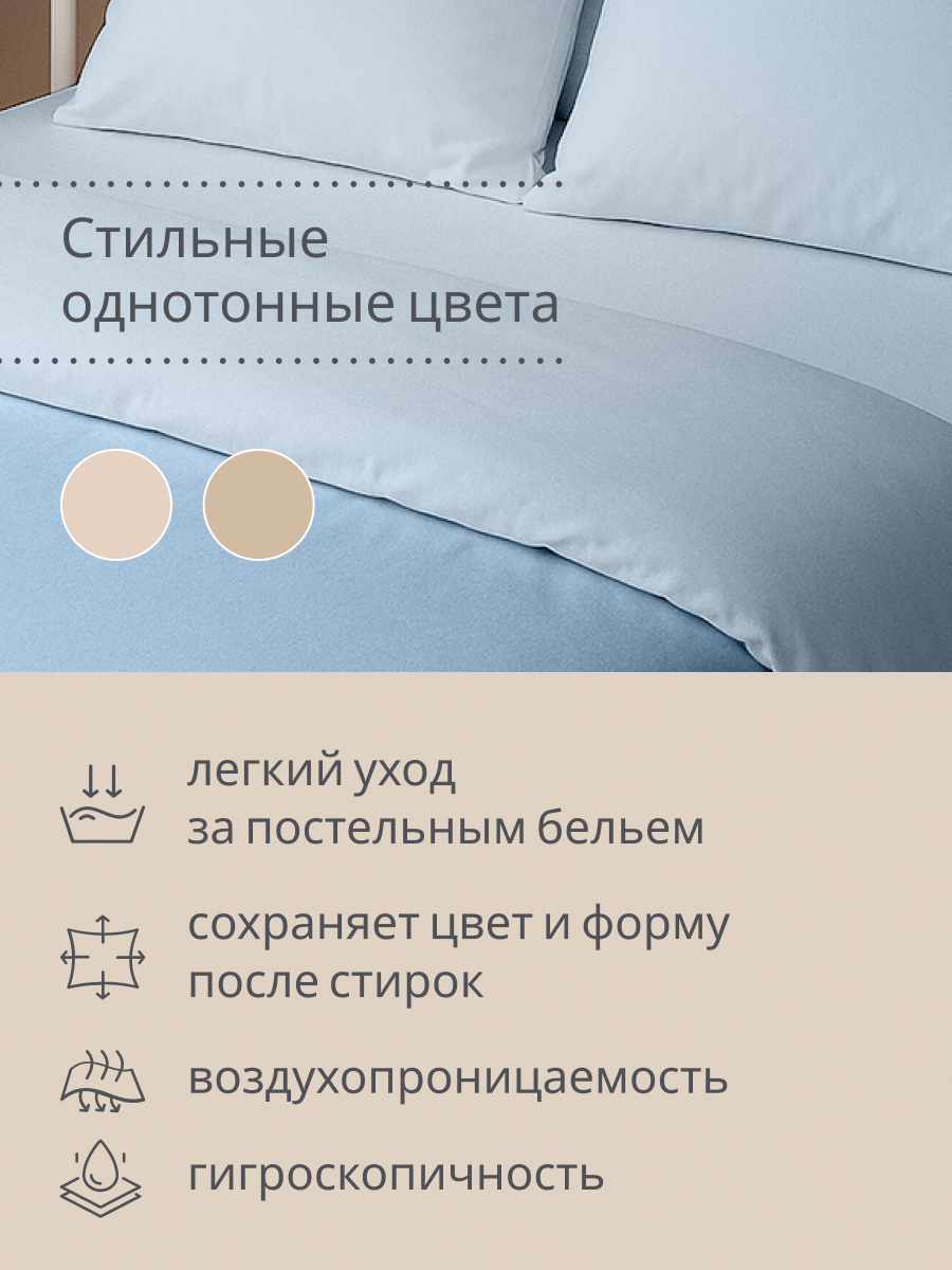 Комплект постельного белья Monocolor синий-голубой полутораспальный 4 предм. - фото 7